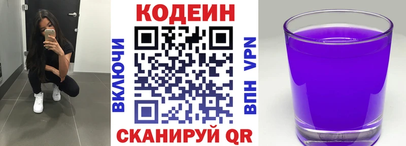 ссылка на мегу вход  Верхний Тагил  Codein Purple Drank 