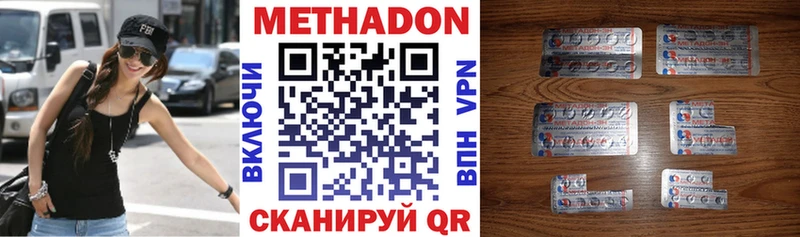 KRAKEN ONION  продажа наркотиков  Верхний Тагил  МЕТАДОН VHQ 